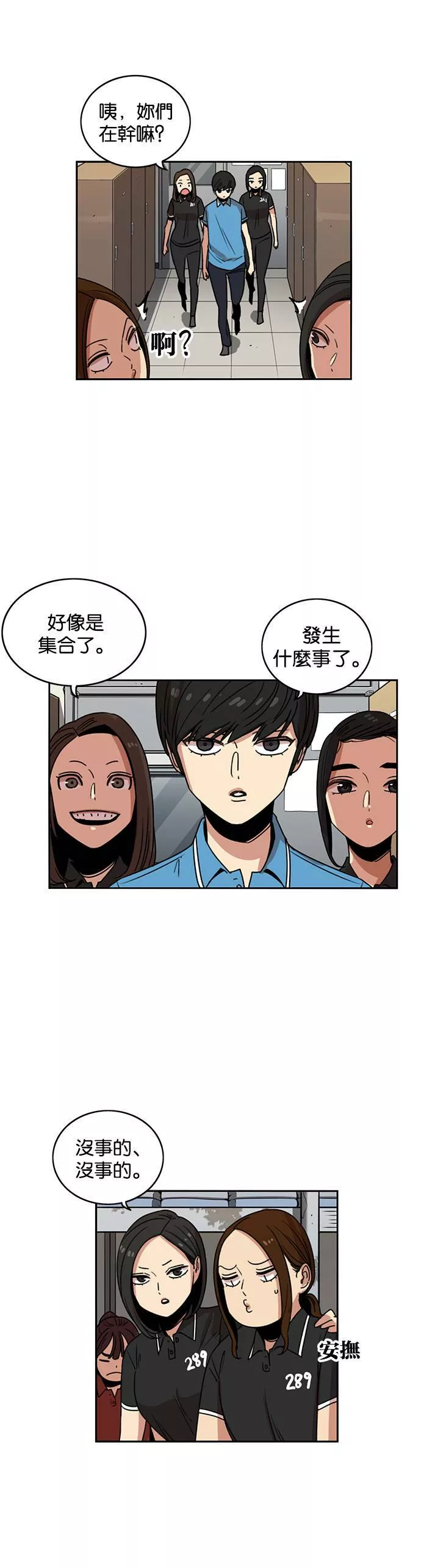 妹力大头兵漫画,第223话35图