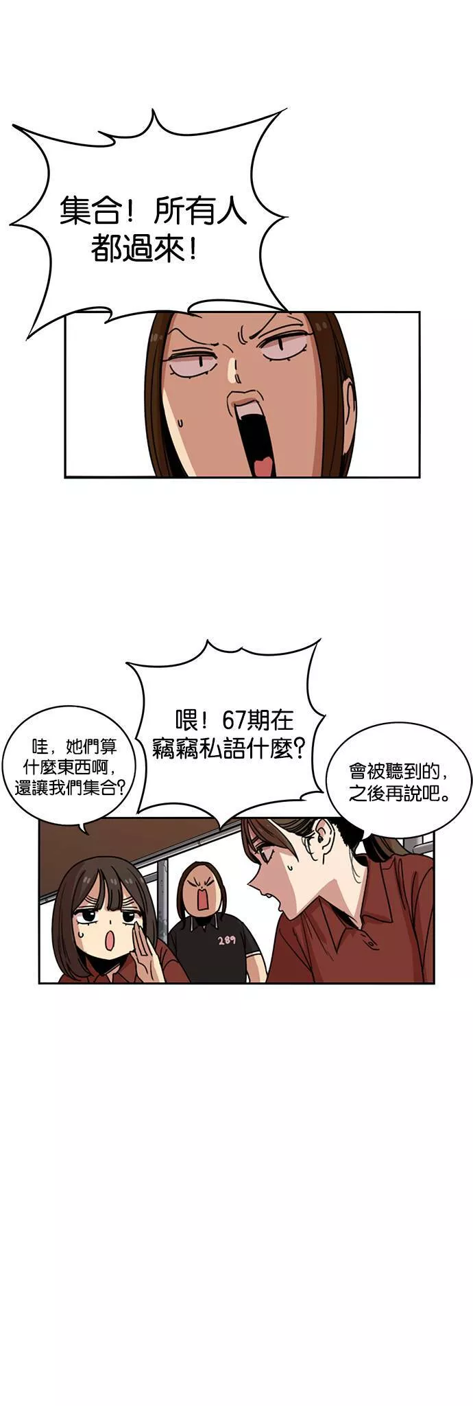 妹力大头兵漫画,第223话25图