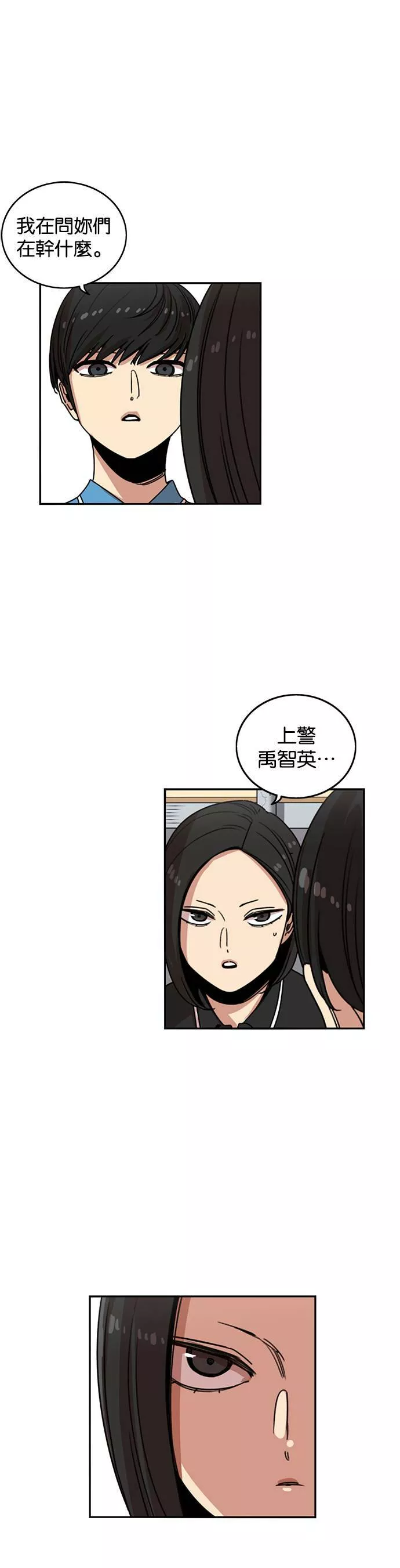 妹力大头兵漫画,第223话38图