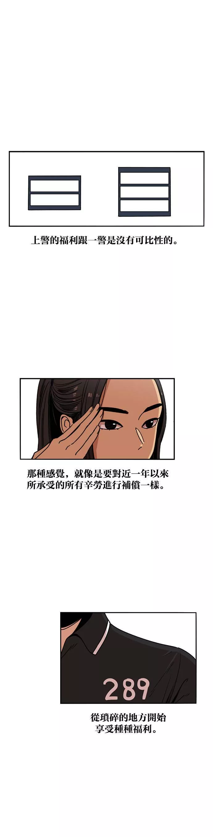 妹力大头兵漫画,第223话1图