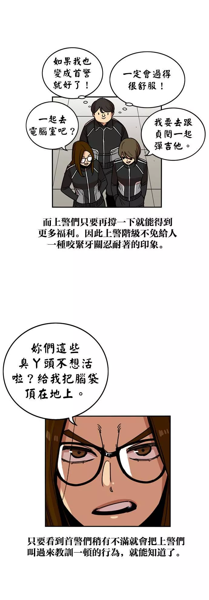 妹力大头兵漫画,第223话6图