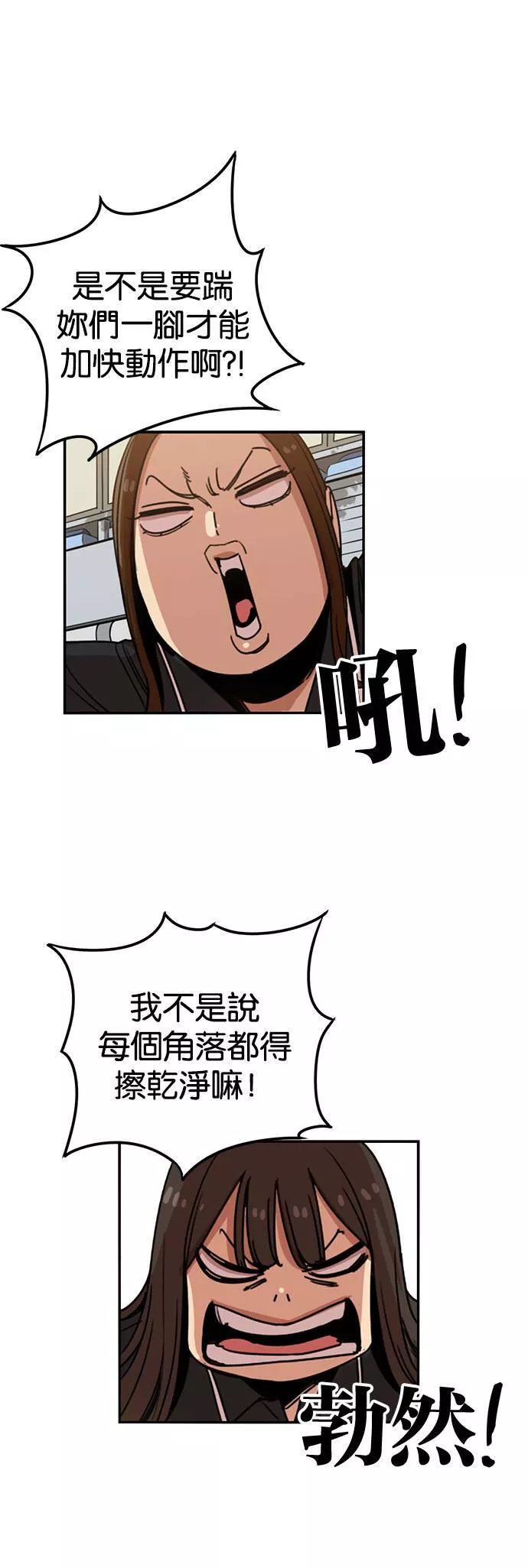 妹力大头兵漫画,第223话19图