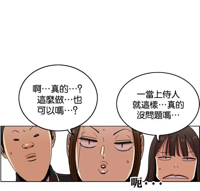 妹力大头兵漫画,第223话12图