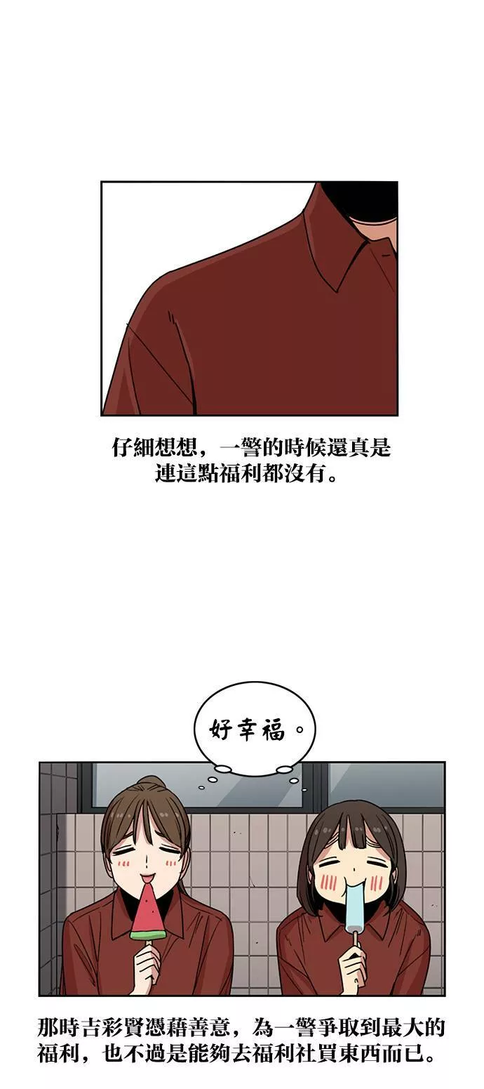 妹力大头兵漫画,第223话4图