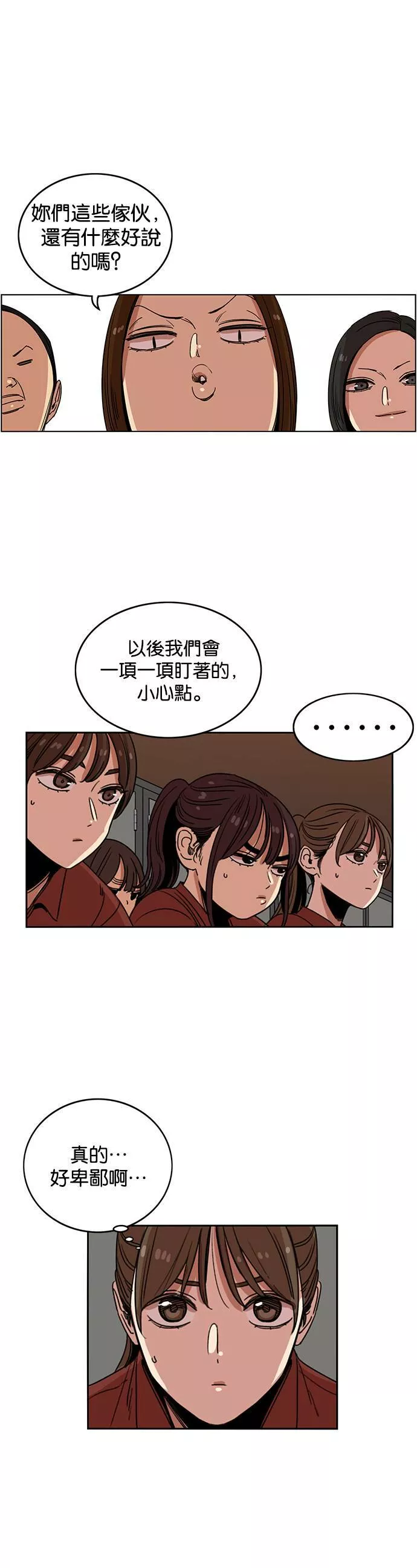 妹力大头兵漫画,第223话34图