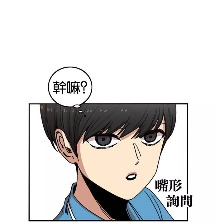 妹力大头兵漫画,第224话11图