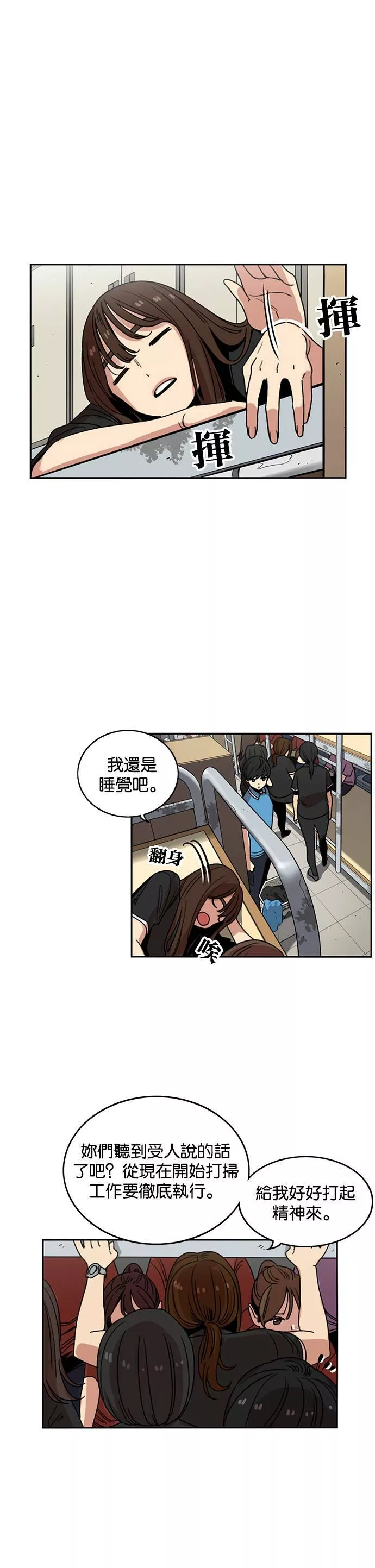 妹力大头兵漫画,第224话12图