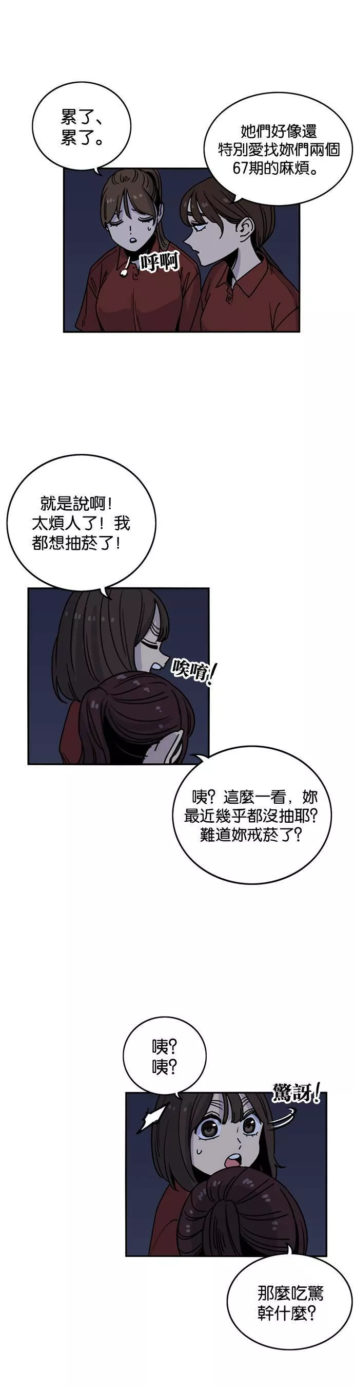 妹力大头兵漫画,第224话16图