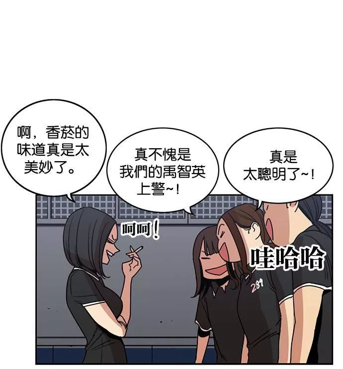 妹力大头兵漫画,第224话26图