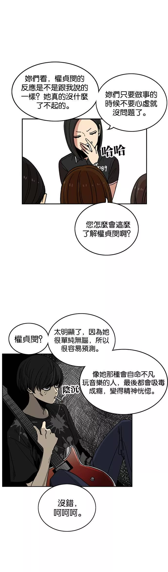 妹力大头兵漫画,第224话27图