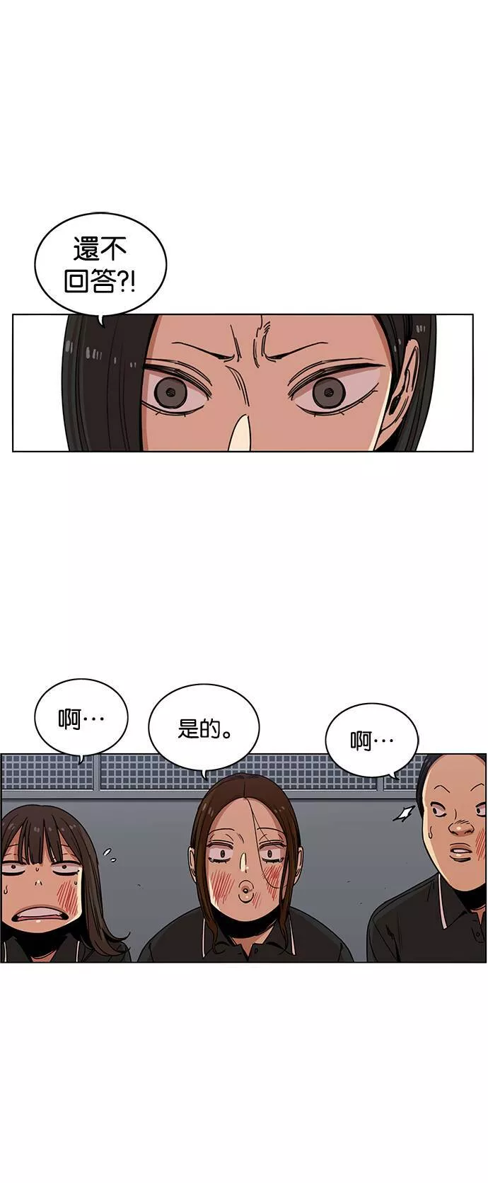 妹力大头兵漫画,第226话20图