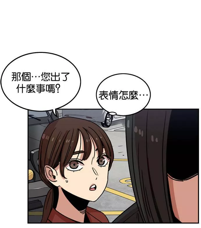 妹力大头兵漫画,第226话28图