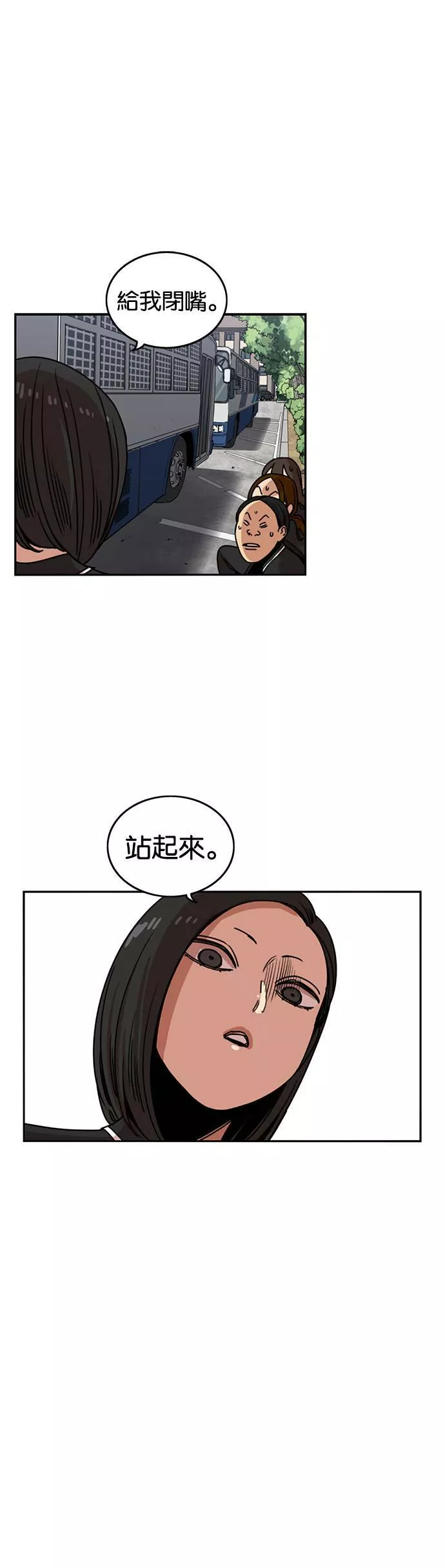 妹力大头兵漫画,第226话12图