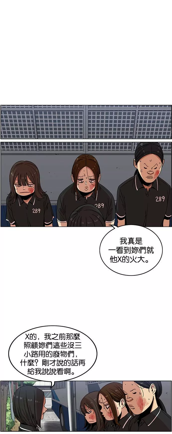 妹力大头兵漫画,第226话13图