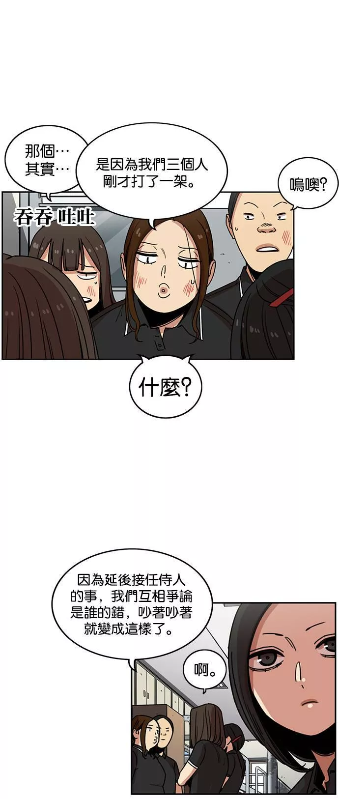 妹力大头兵漫画,第227话12图