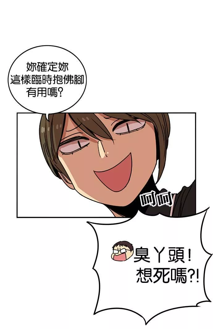 妹力大头兵漫画,第227话25图