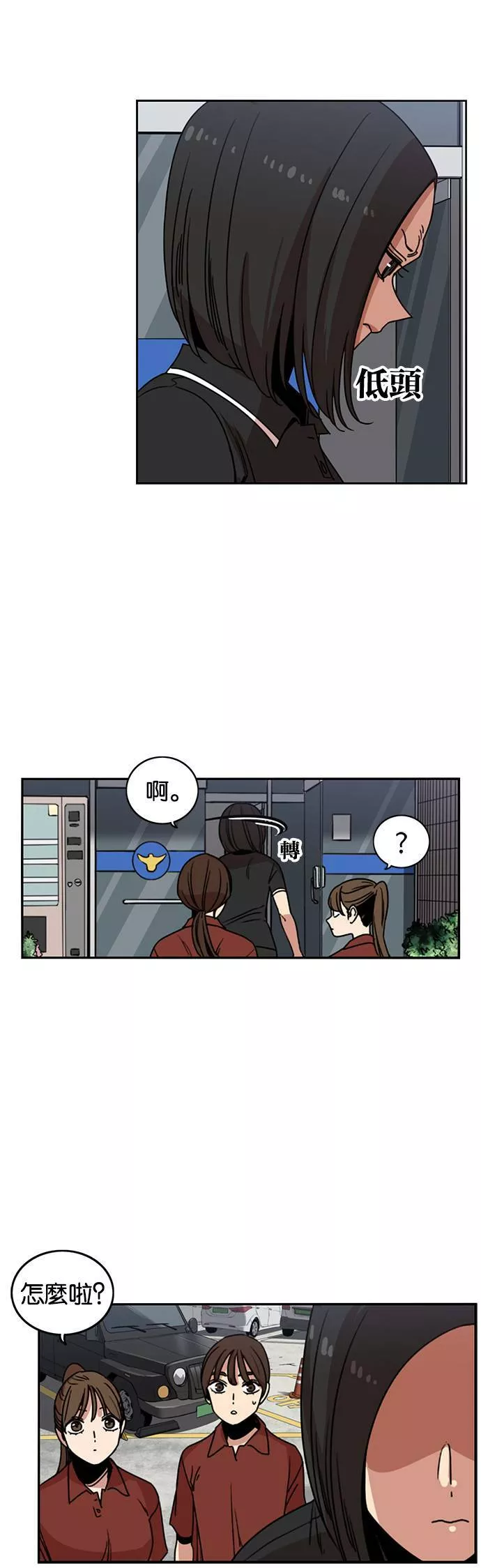 妹力大头兵漫画,第227话5图