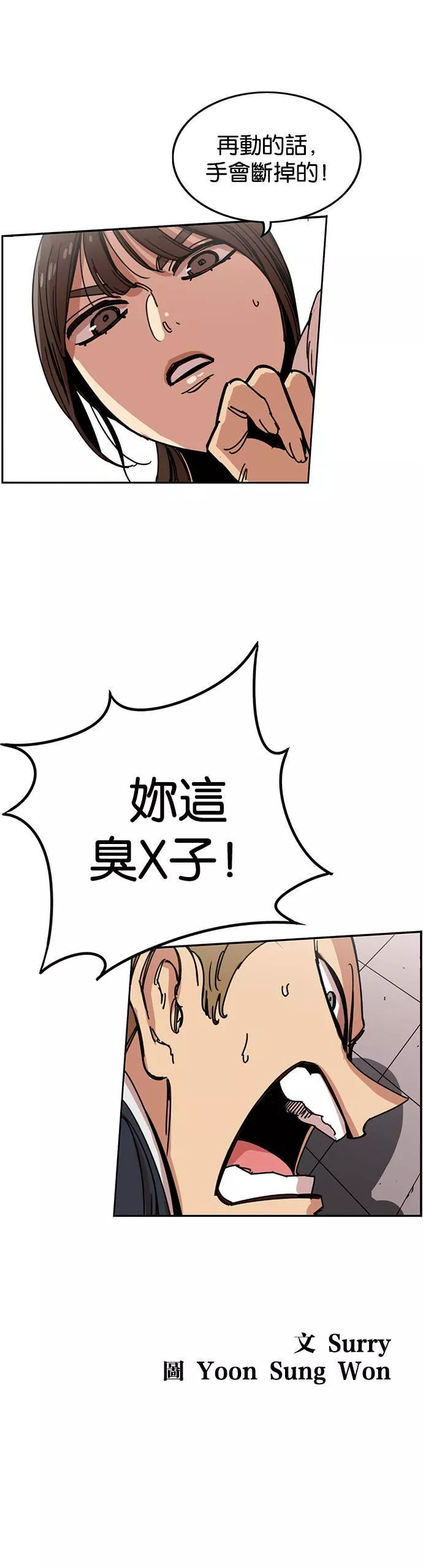 妹力大头兵漫画,第229话29图