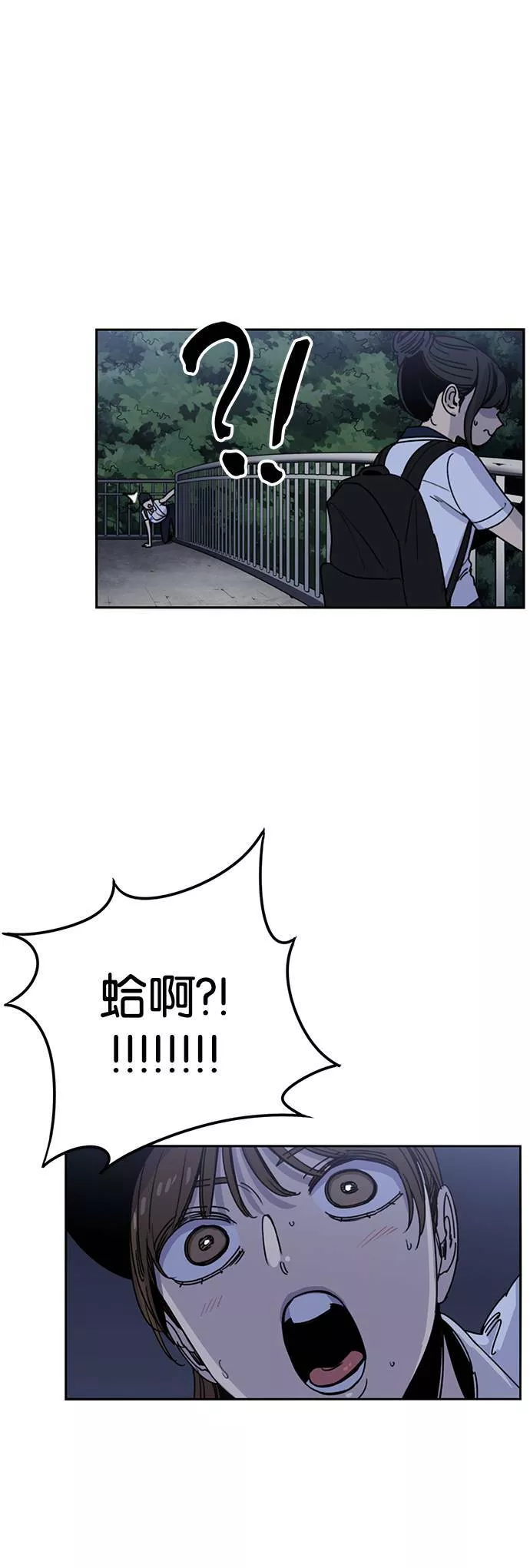 妹力大头兵漫画,第229话23图