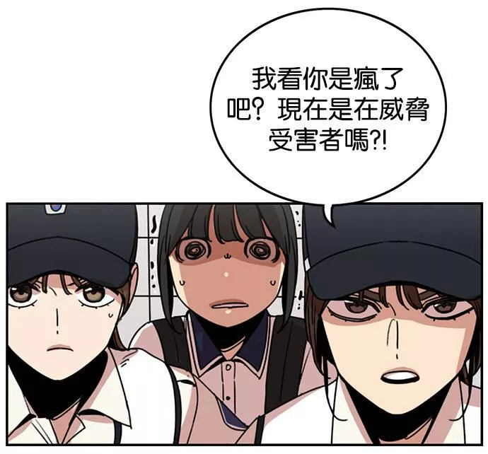 妹力大头兵漫画,第229话12图