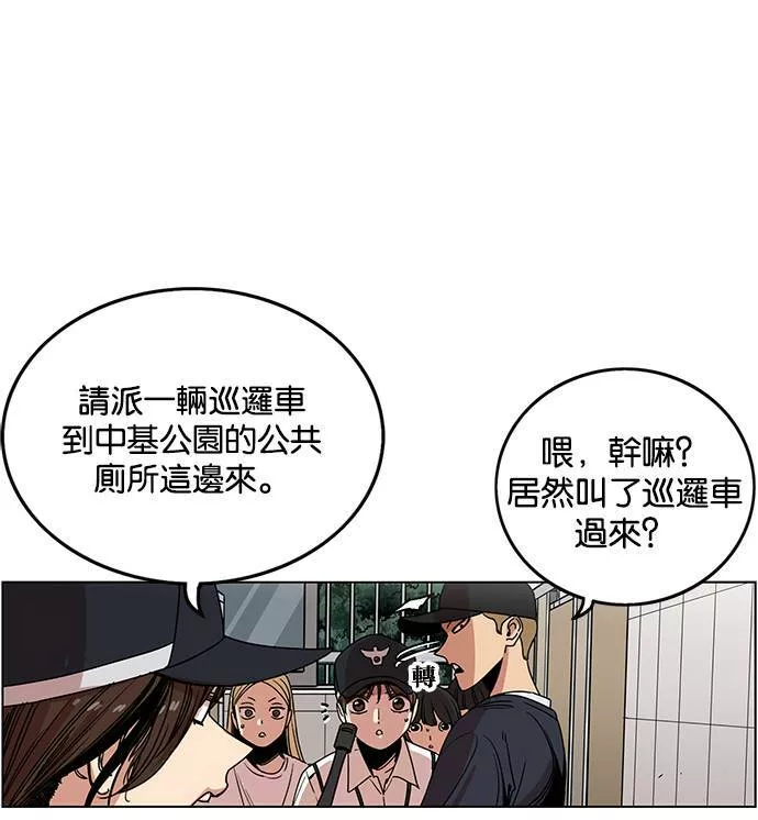 妹力大头兵漫画,第229话9图