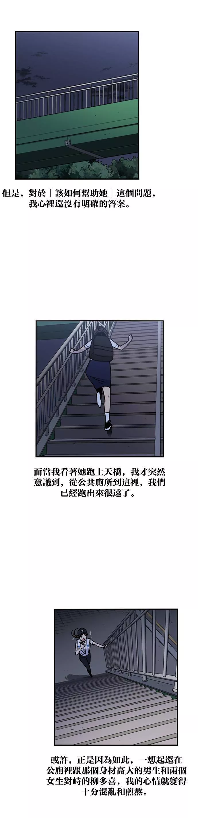 妹力大头兵漫画,第229话21图