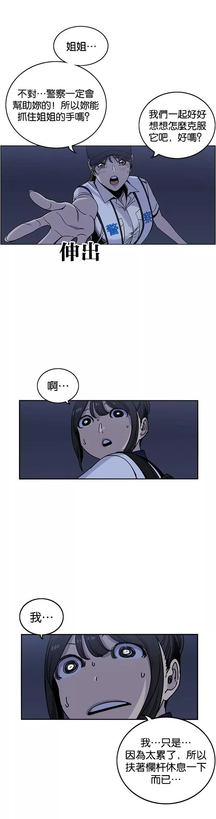 妹力大头兵漫画,第229话26图