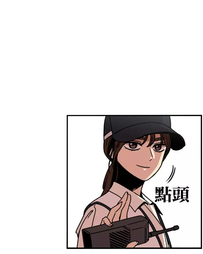 妹力大头兵漫画,第229话16图