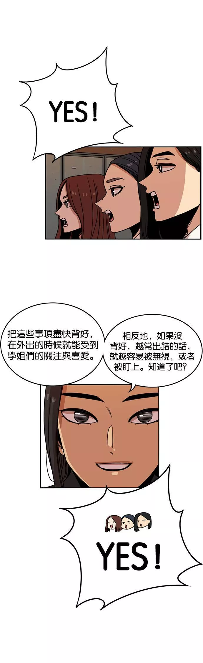 妹力大头兵漫画,第231话37图