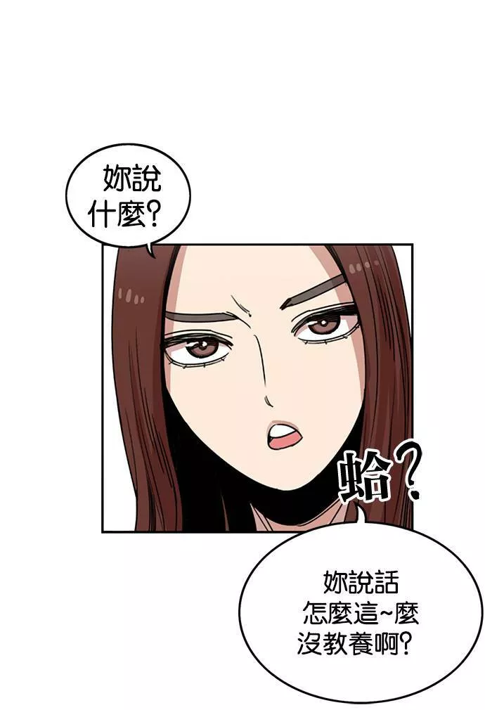 妹力大头兵漫画,第231话27图