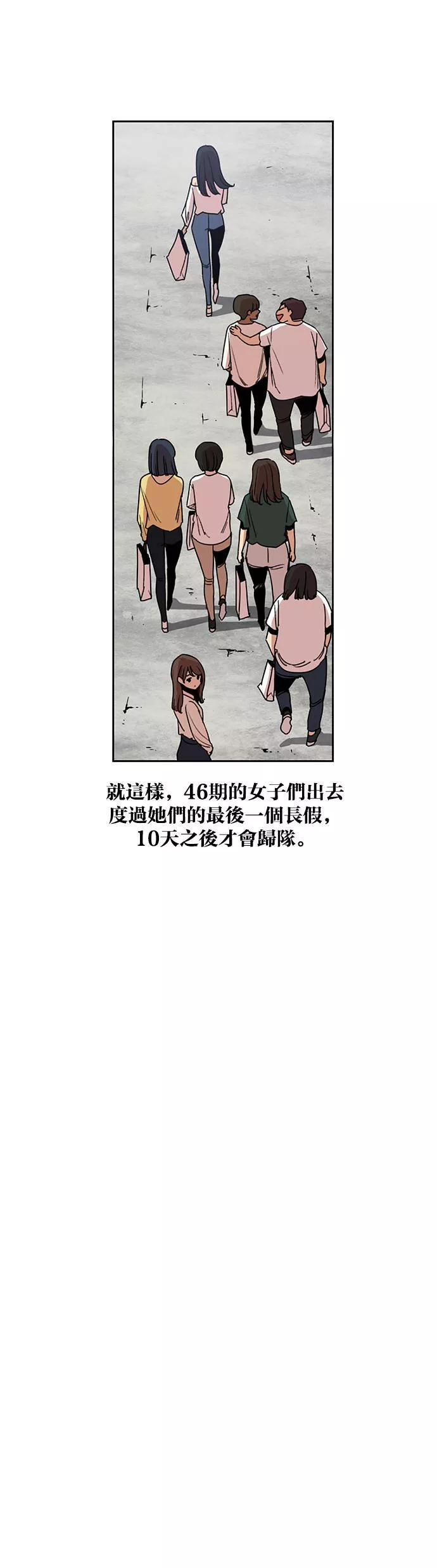 妹力大头兵漫画,第231话6图