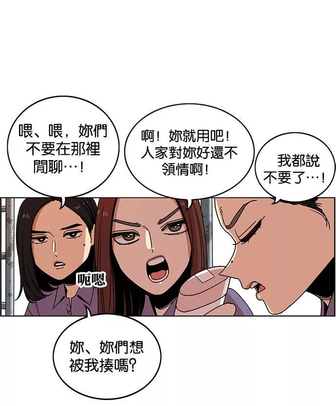 妹力大头兵漫画,第232话11图