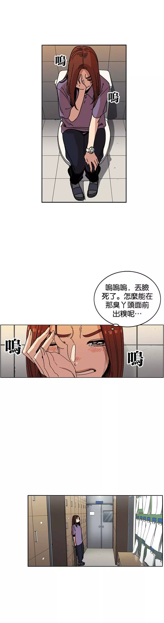 妹力大头兵漫画,第232话41图