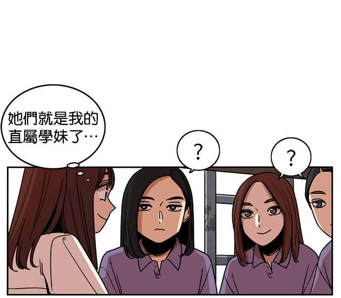 妹力大头兵漫画,第232话4图