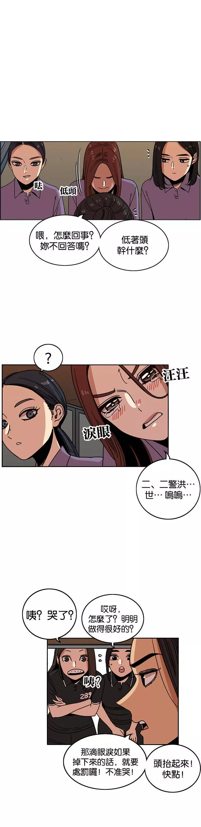 妹力大头兵漫画,第232话34图