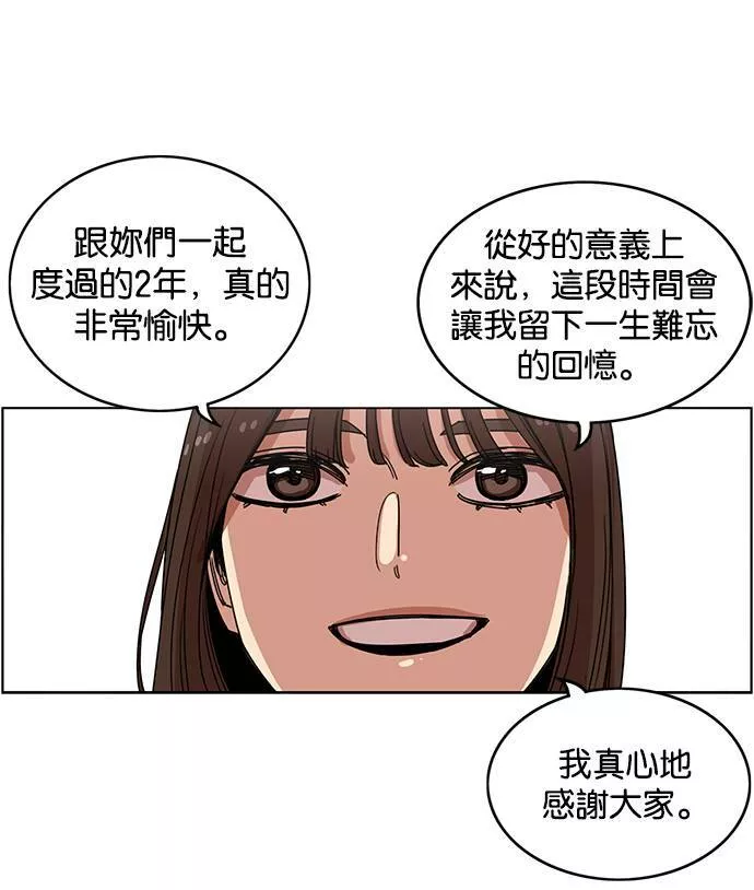 妹力大头兵漫画,第233话31图