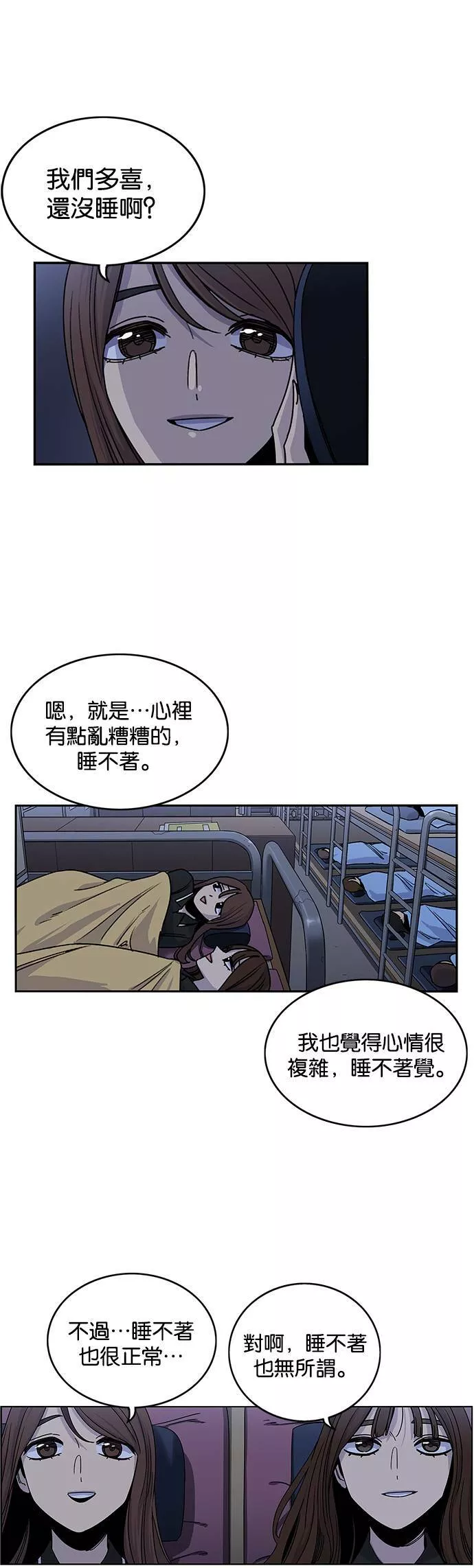 妹力大头兵漫画,第233话37图