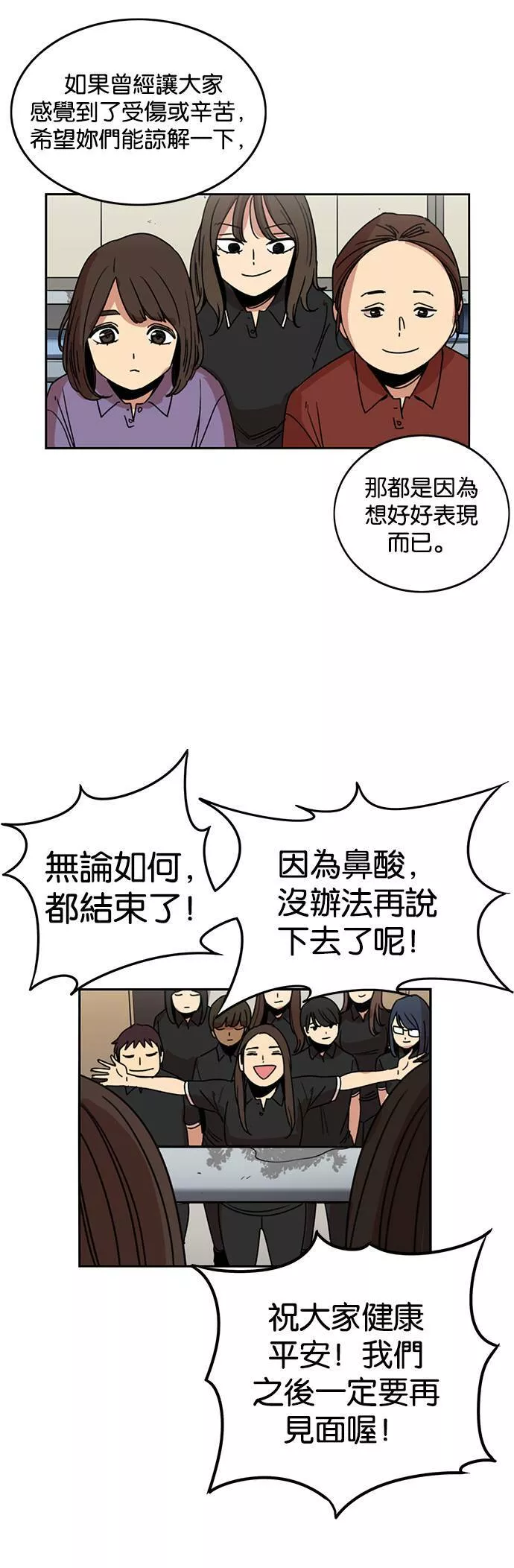 妹力大头兵漫画,第233话19图