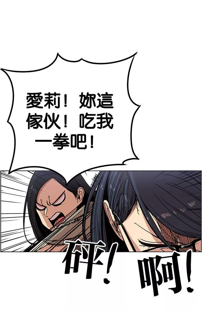 妹力大头兵漫画,第234话21图