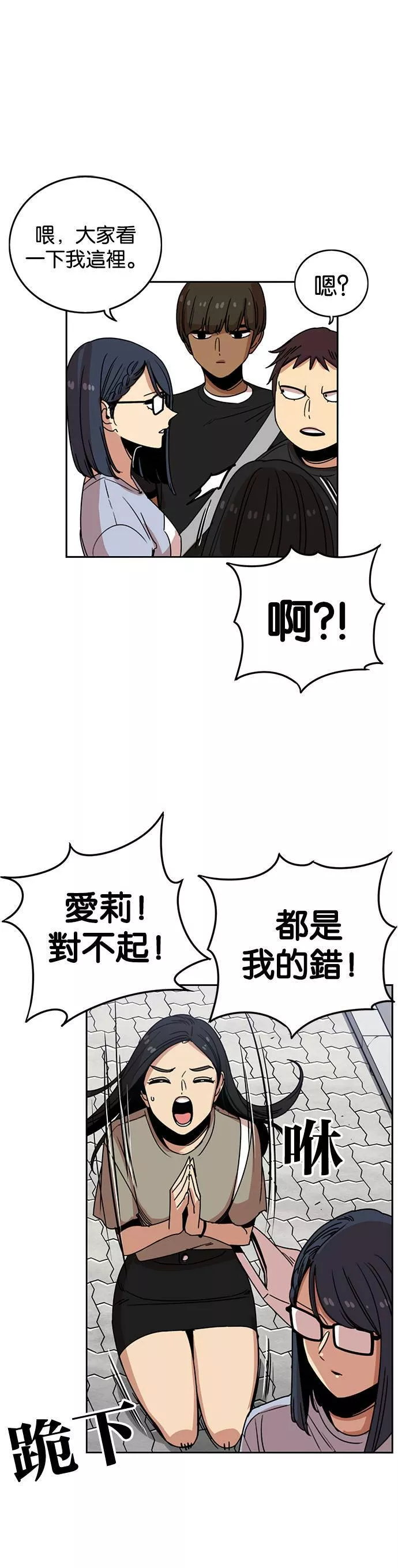 妹力大头兵漫画,第234话25图