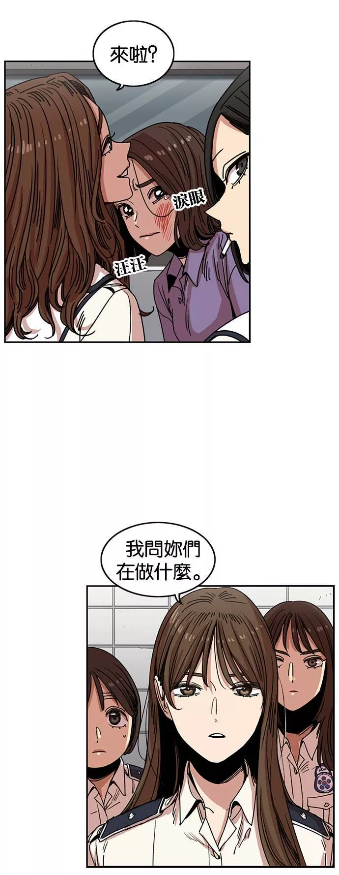 妹力大头兵漫画,第240话41图