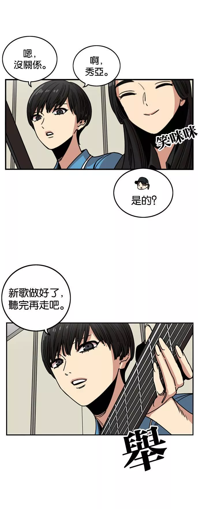 妹力大头兵漫画,第240话26图