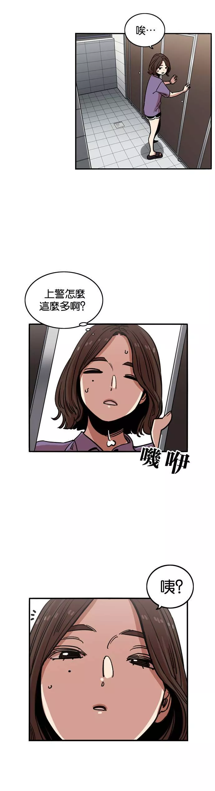 妹力大头兵漫画,第241话29图