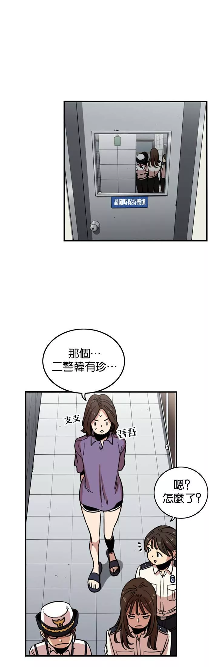 妹力大头兵漫画,第241话27图