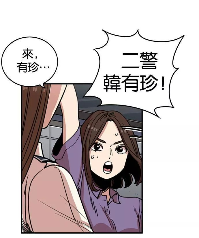 妹力大头兵漫画,第241话24图