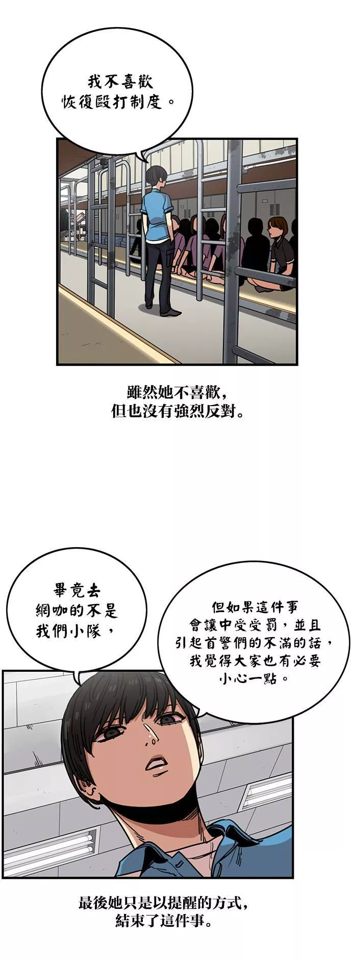 妹力大头兵漫画,第243话10图