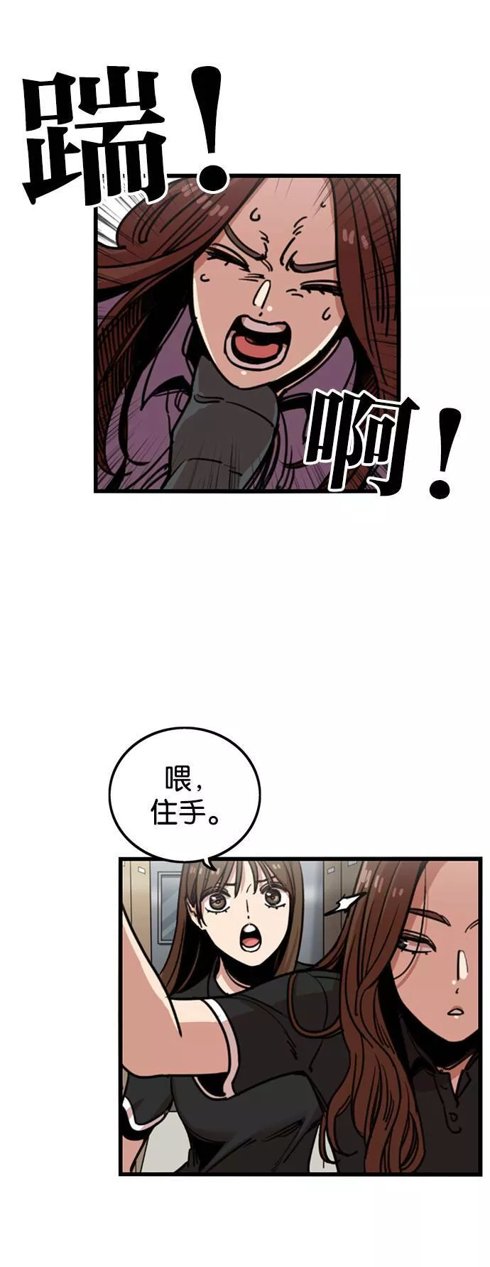 妹力大头兵漫画,第243话26图