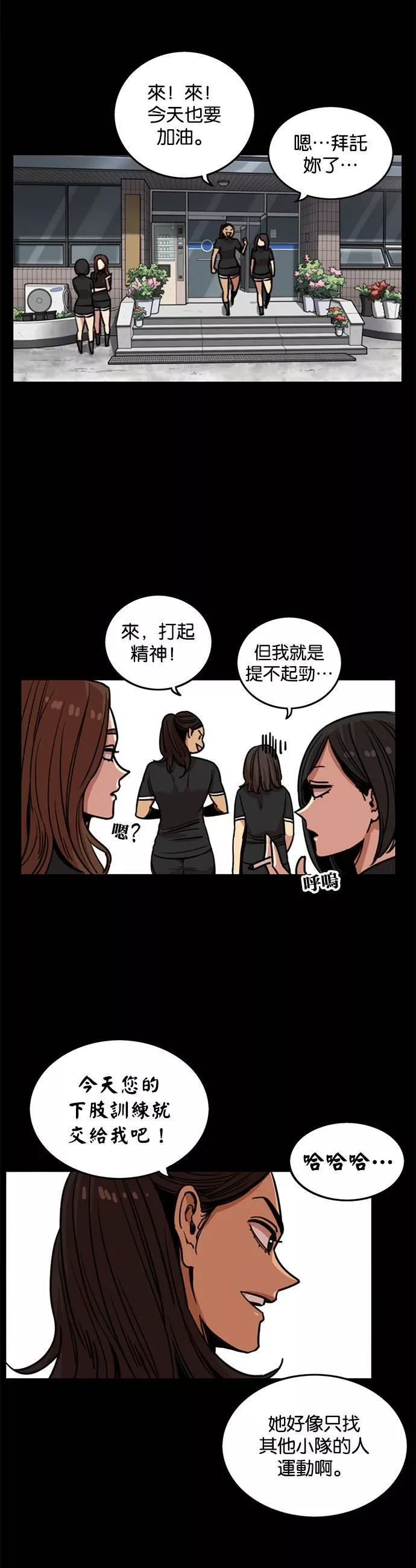 妹力大头兵漫画,第246话32图