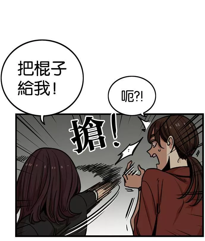 妹力大头兵漫画,第246话10图