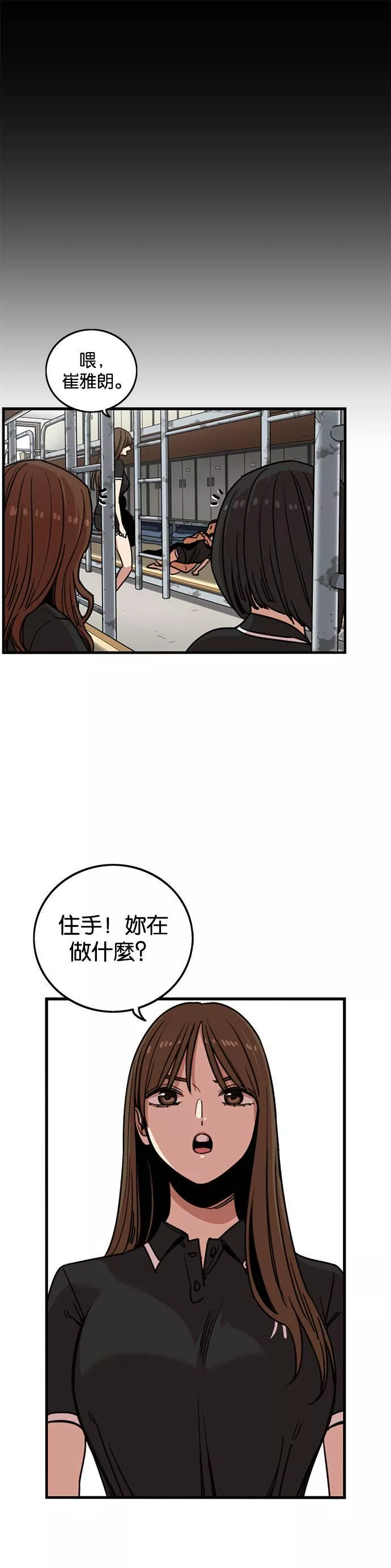 妹力大头兵漫画,第246话35图